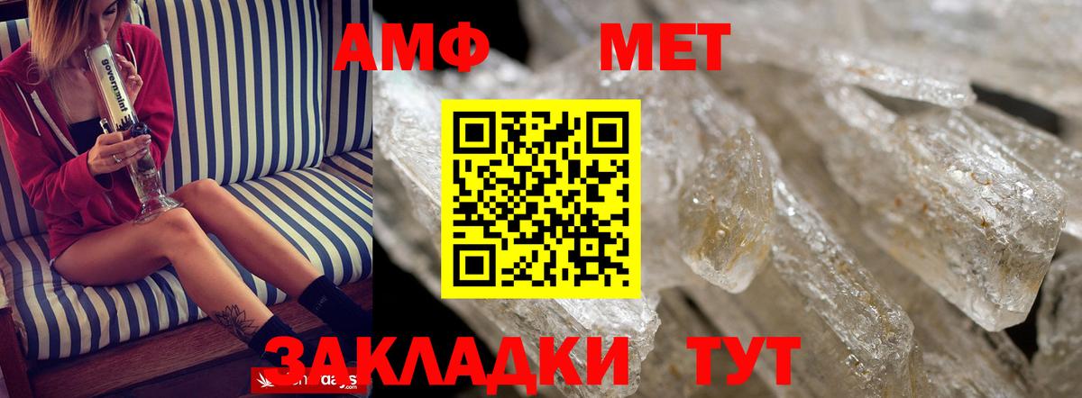 Зеленокумск  АМФ 97%  Amphetamine  Вход с VPN 