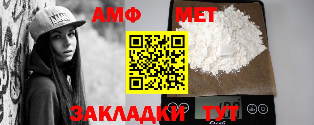 АМФЕТАМИН VHQ Зеленокумск