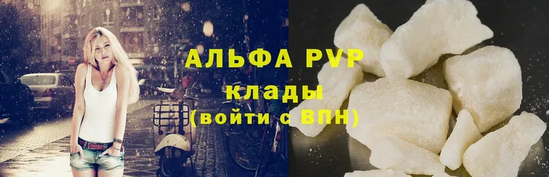 Alpha PVP кристаллы  Зеленокумск 