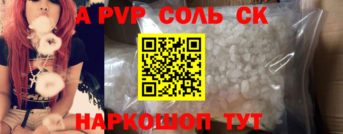 Alpha-PVP кристаллы Зеленокумск