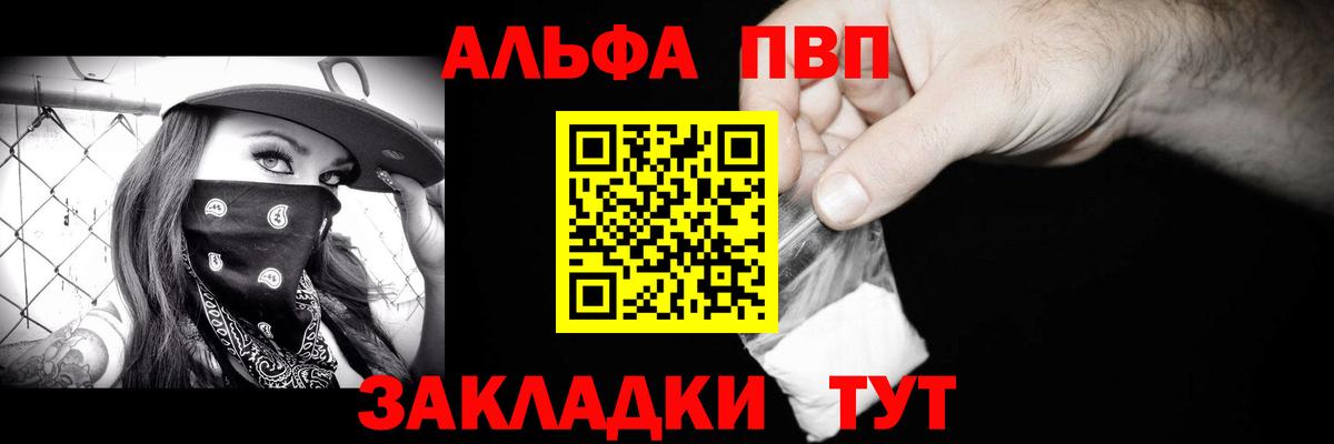 Альфа ПВП СК Зеленокумск