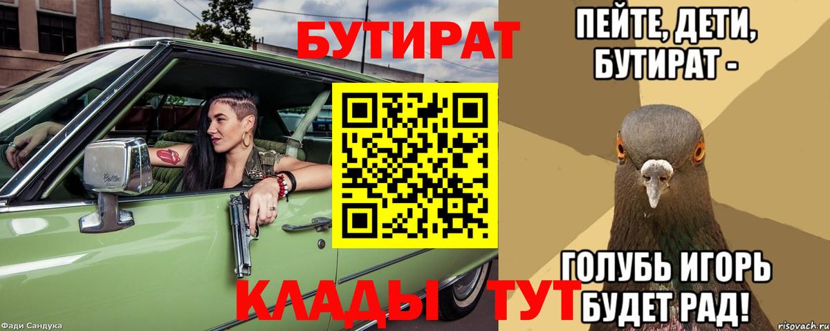 БУТИРАТ бутандиол Зеленокумск