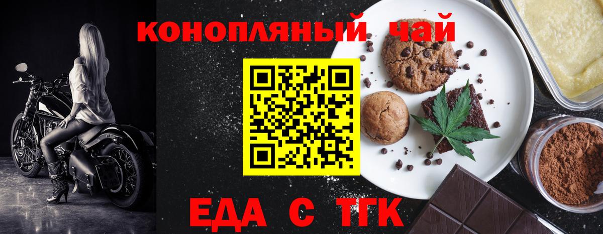 Cannafood марихуана Зеленокумск
