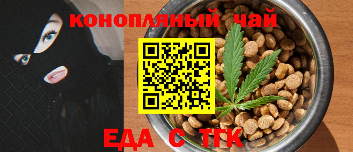 Печенье с ТГК конопля  Вход с VPN  Зеленокумск 