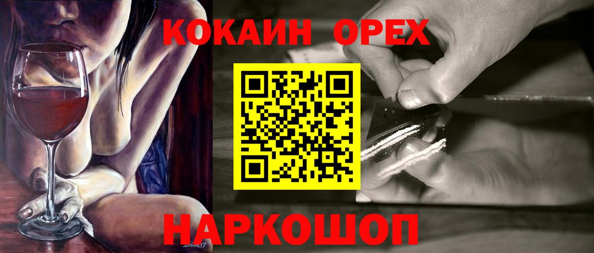 COCAIN 98% Зеленокумск