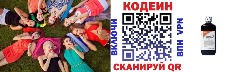 Кодеиновый сироп Lean напиток Lean (лин)  купить   Зеленокумск 