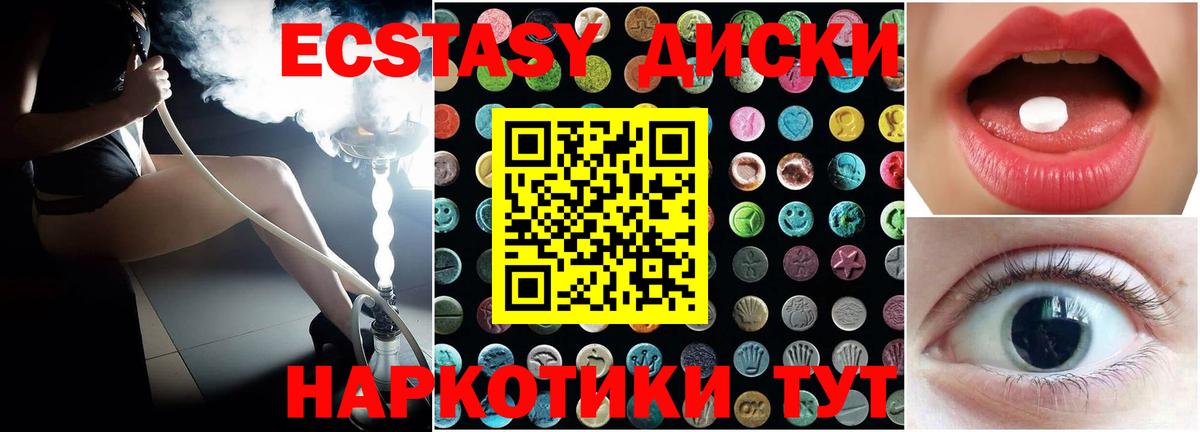 ЭКСТАЗИ TESLA Зеленокумск