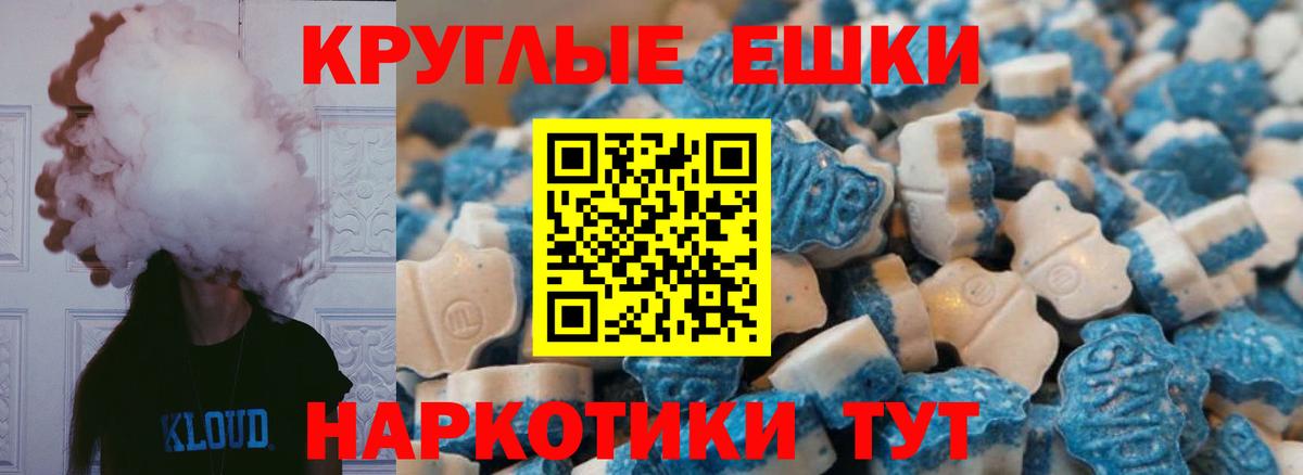 Зеленокумск  Ecstasy Punisher  Вход с VPN  Ecstasy таблы 