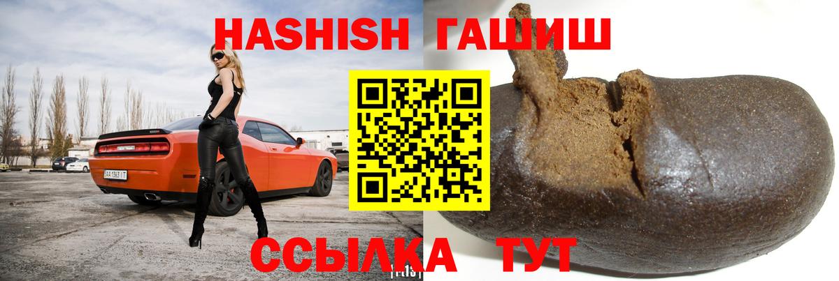 Зеленокумск  ГАШИШ VHQ  ГАШИШ Premium  Вход с VPN 