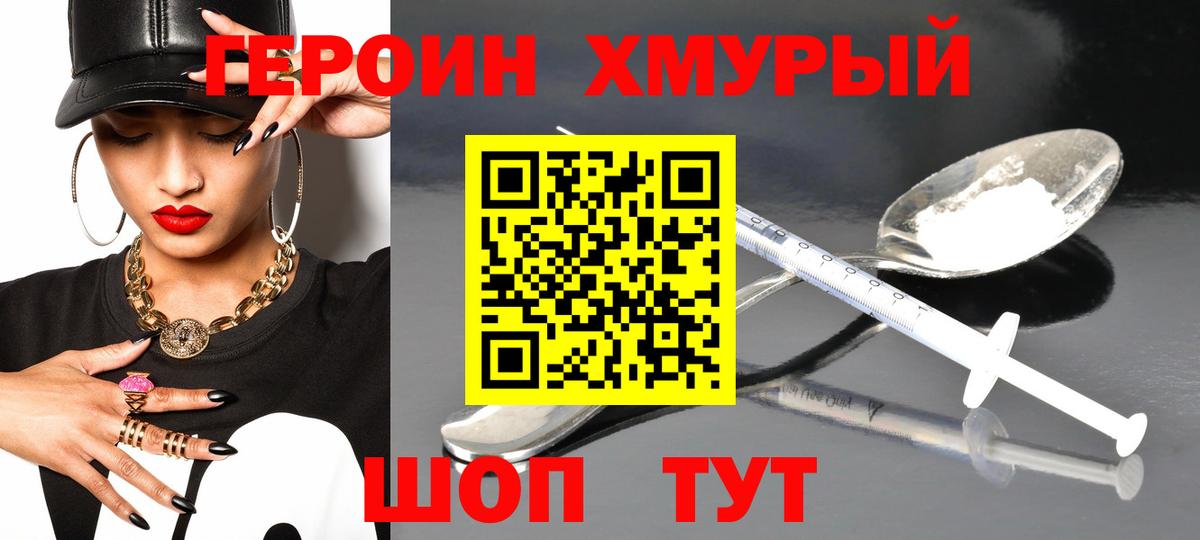 Героин  Зеленокумск  Героин Афган 