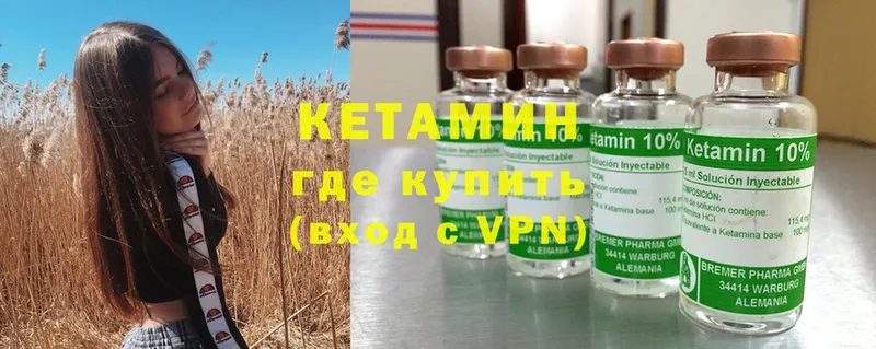 Кетамин VHQ  Зеленокумск 