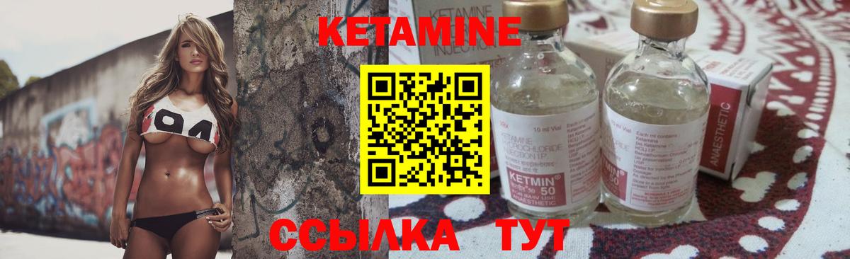 КЕТАМИН ketamine  КЕТАМИН ketamine  Зеленокумск 