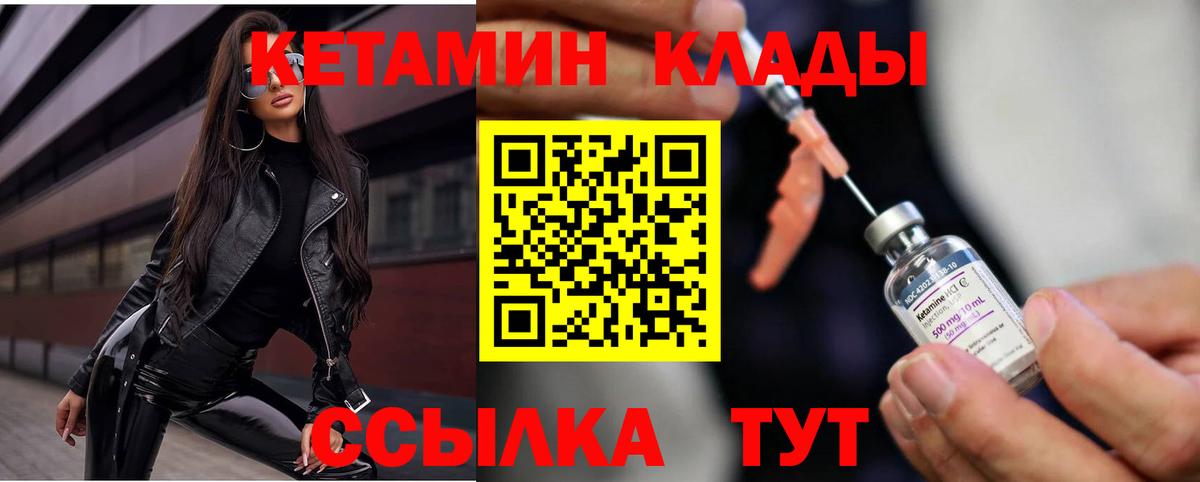 Кетамин VHQ  Вход с VPN  МЕГА онион  Зеленокумск 