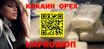 кокаин перу Балахна