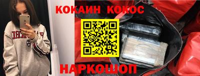 COCAINE Балашиха