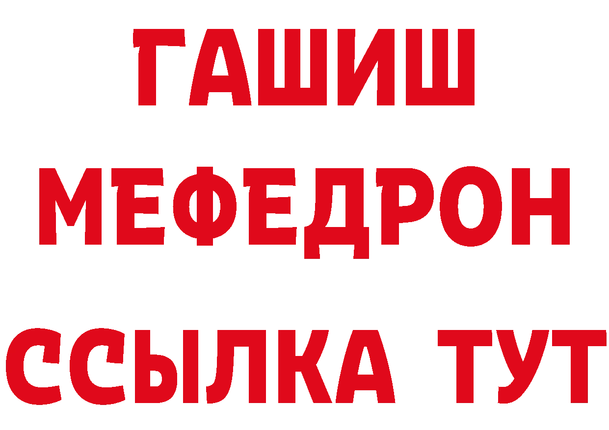 Кетамин VHQ вход даркнет ссылка на мегу Зеленокумск