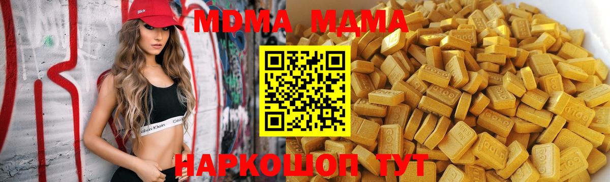 Зеленокумск  МДМА crystal  MDMA  Вход с VPN  МДМА VHQ 