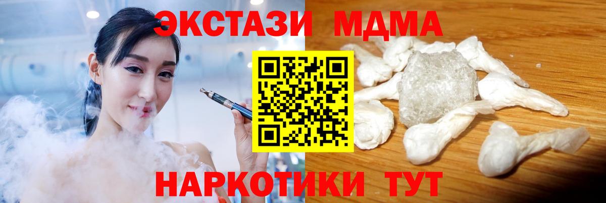 MDMA VHQ  MDMA  Зеленокумск 