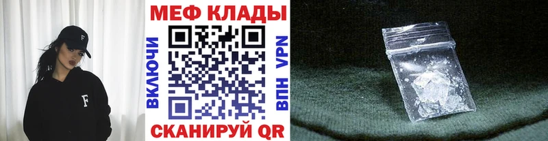 MEGA зеркало Зеленокумск МЕФ мяу мяу