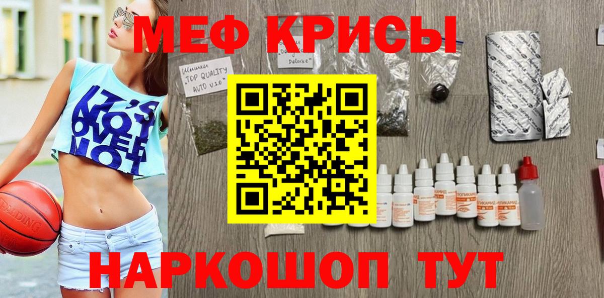 Мефедрон кристаллы  Меф мука  Вход с VPN  Меф  Зеленокумск  МЯУ-МЯУ 