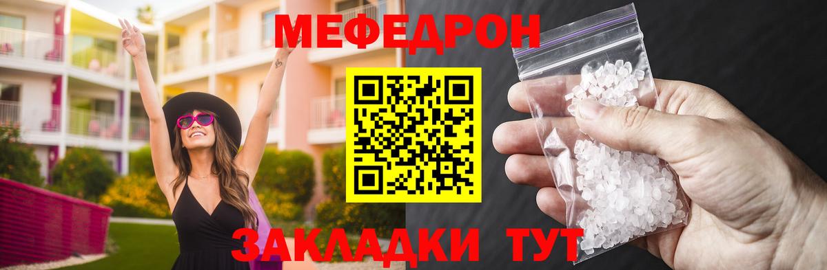 Мефедрон мука Зеленокумск