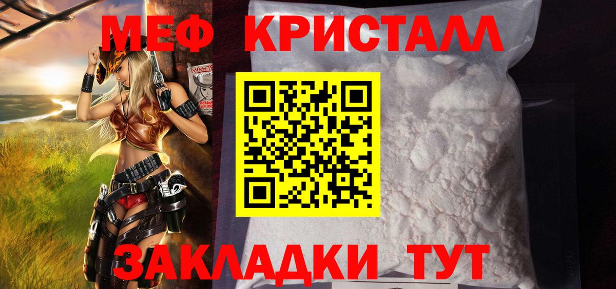 Меф  Мефедрон  Зеленокумск  Мефедрон VHQ  хочу наркоту  Мефедрон кристаллы 