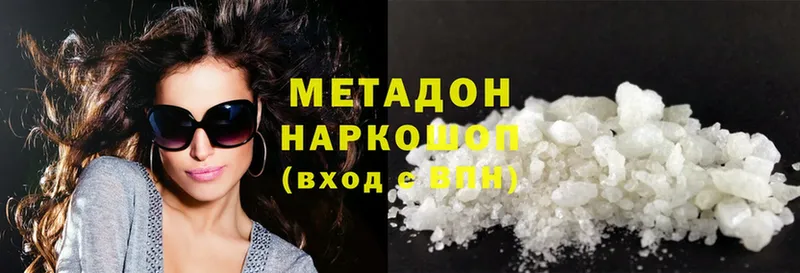 МЕТАДОН methadone  Зеленокумск 