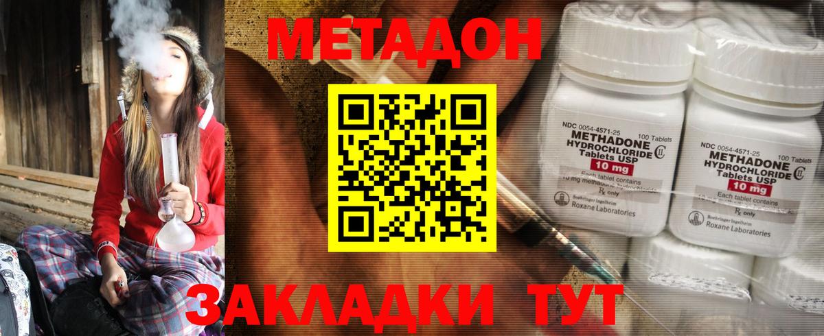 Метадон кристалл  Метадон кристалл  Зеленокумск  Вход с VPN 