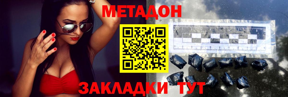 МЕТАДОН methadone  Метадон кристалл  kraken зеркало  shop формула  Зеленокумск 