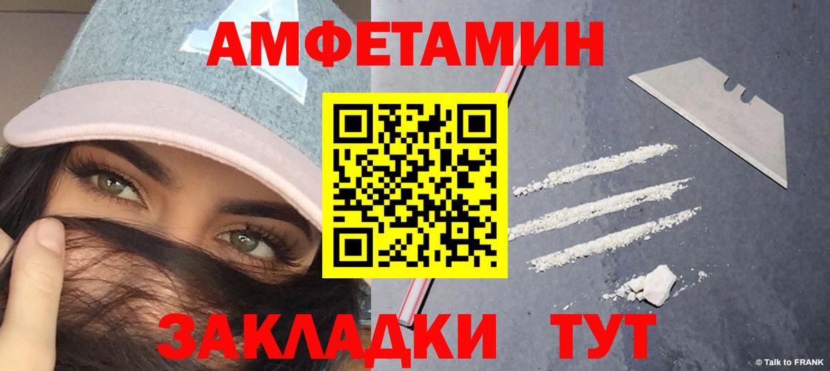 Метамфетамин Декстрометамфетамин 99.9%  МЕТАМФЕТАМИН  Зеленокумск  Вход с VPN 