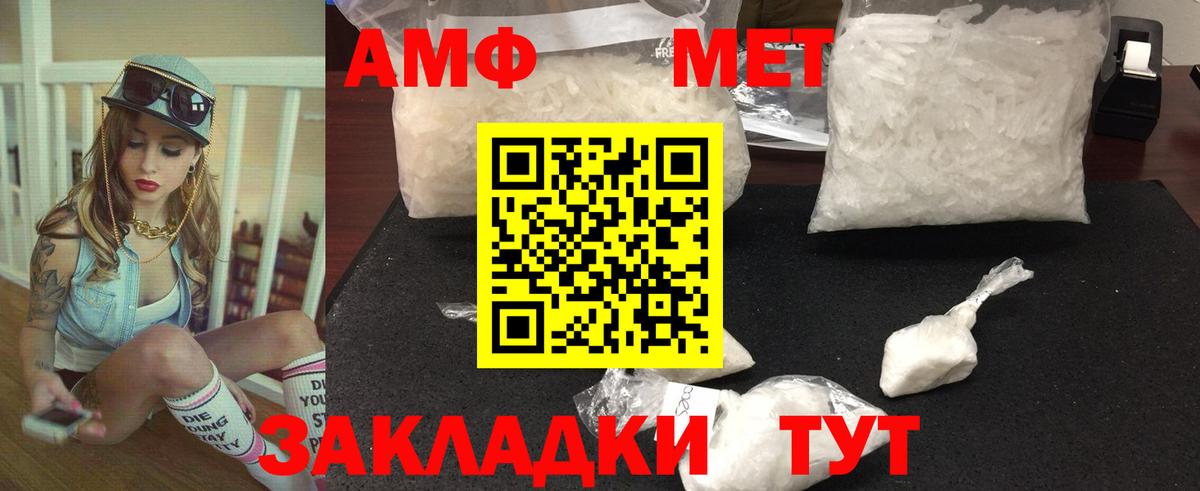 Метамфетамин витя Зеленокумск
