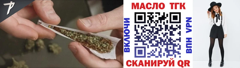 ТГК Wax  Зеленокумск 