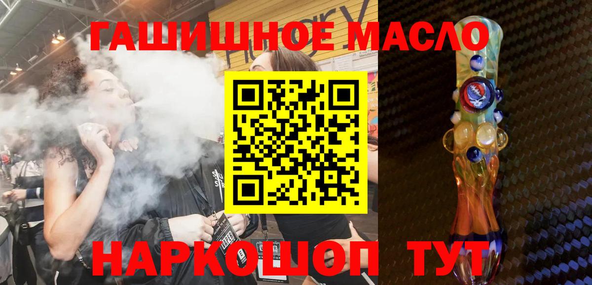 Зеленокумск  Дистиллят ТГК вейп  ТГК Wax  наркошоп  Вход с VPN 