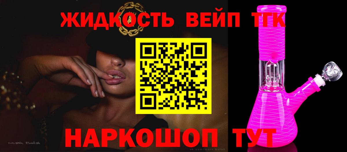 ТГК гашишное масло  Зеленокумск  ТГК вейп с тгк 